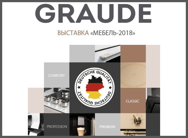 Выставка Graude 2018